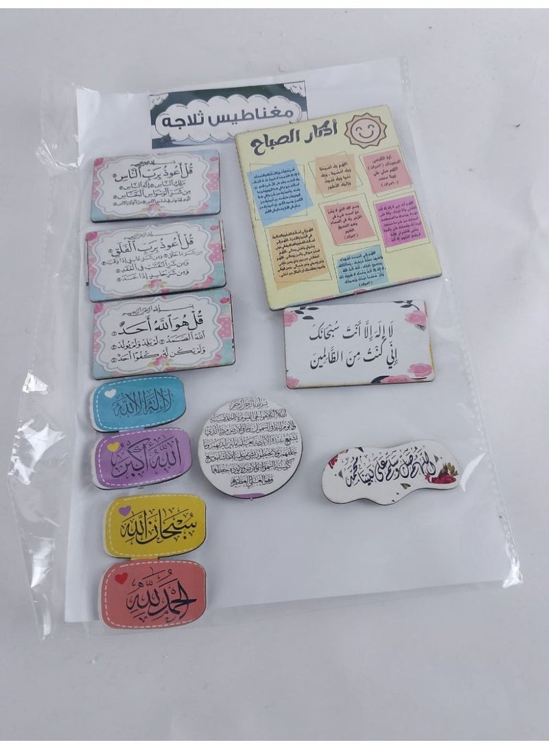 Azkar Fridge Magnet - 9 Pieces - Image 1