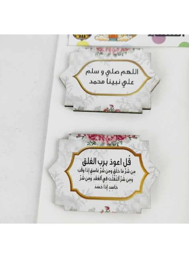Azkar Fridge Magnet - 9 Pieces - Image 2
