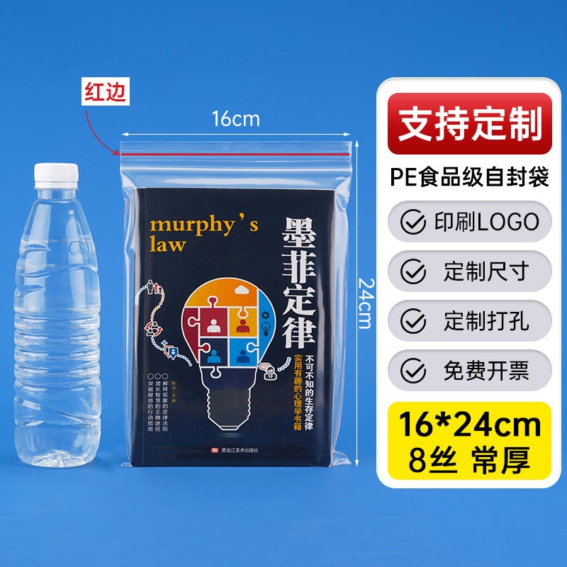 Factory Thickened Plastic Food Sealed Bag Transparent Pe Self-Sealing Bag Plastic Packaging Bag Sealed Bag - Image 1