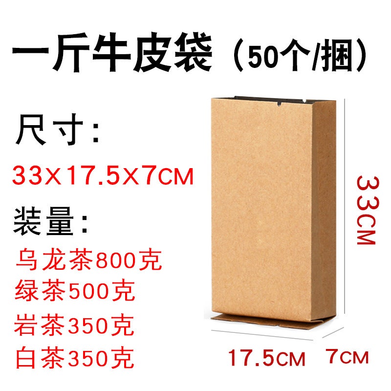 Kraft Paper Tea Bag Heat-Sealable Foil Pouch A kilo of cowhide bag l 33*17.5 * 7cm l No. 1 bag 50 