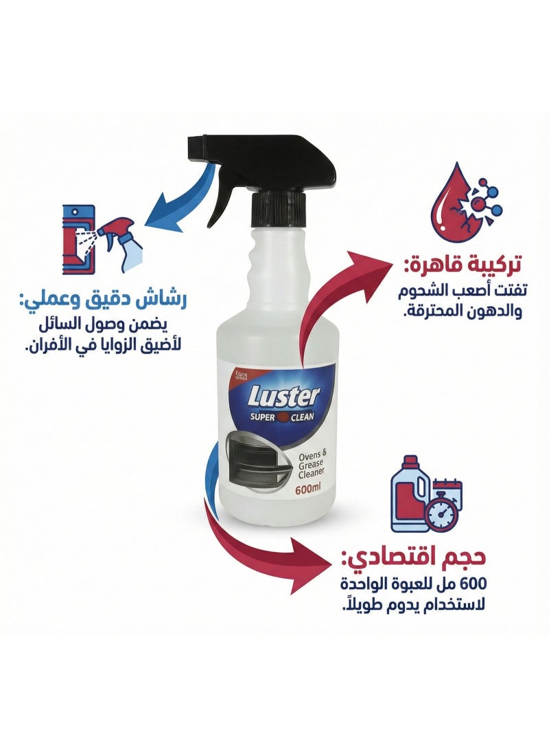 لاستر منظف أفران ومزيل دهون سريع المفعول  من لاستر (بخاخ) عبوة من قطعتين- 600 مل - Image 2