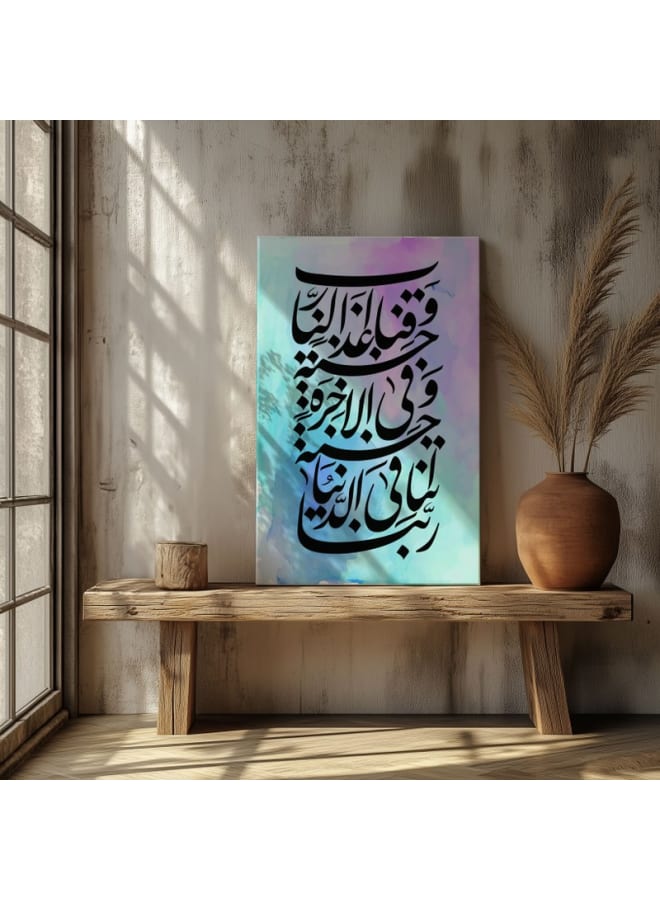 هوم جاليري لوحة فنية جدارية مطبوعة ملونة لسورة البقرة على قماش - Image 2