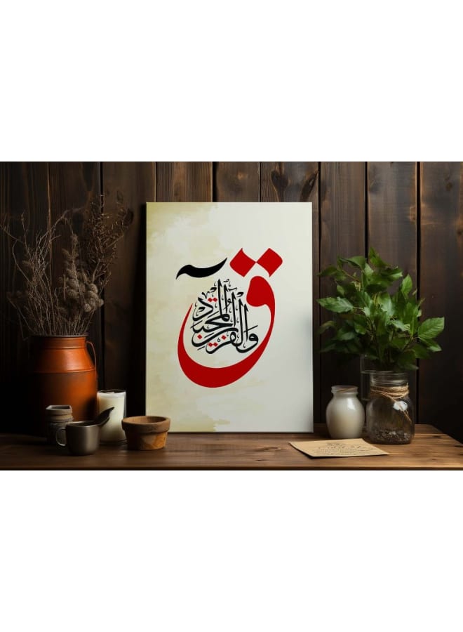 هوم جاليري لوحة فنية جدارية مطبوعة ملونة لسورة البقرة على قماش - Image 4