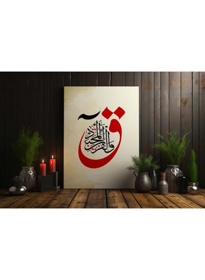 هوم جاليري لوحة فنية جدارية مطبوعة ملونة لسورة البقرة على قماش - Image 3