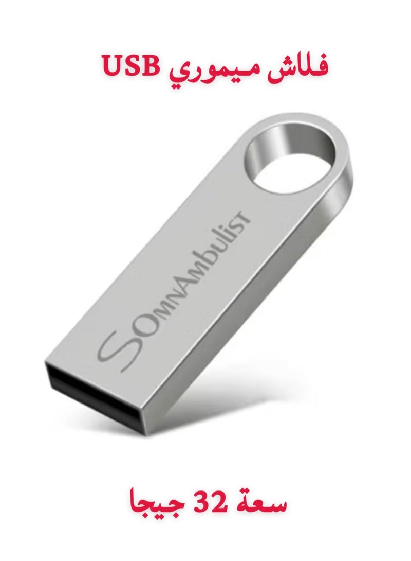 SomnAmbulist 32GB Flash Drive for storing data, videos, and photos, USB storage memory with a capacity of 32 gigabytes, portable storage disk, USB flash drive, compatible with many computers, 32GB U - Image 1