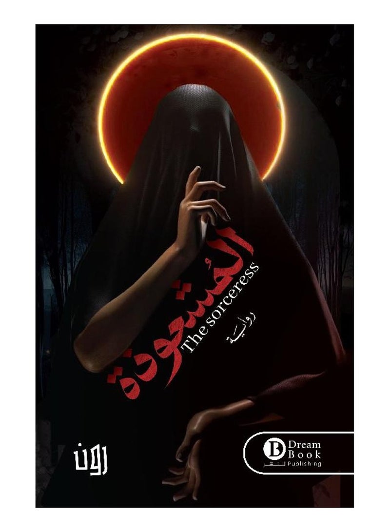 The Sorceress's novel