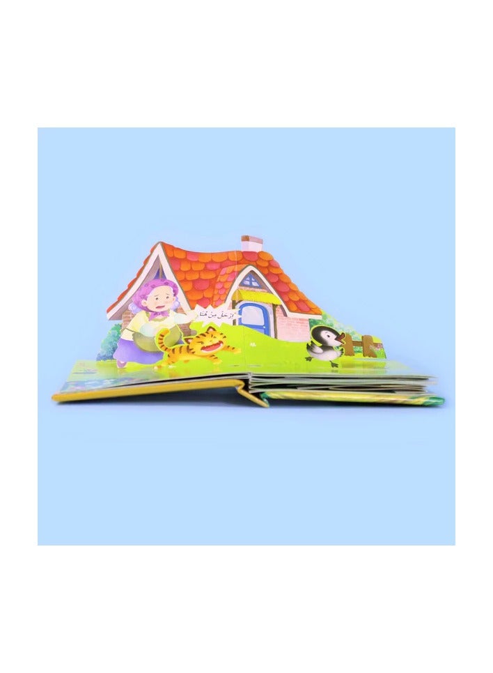 Educational Innovations 3D Story: The Ugly Duckling - Image 2