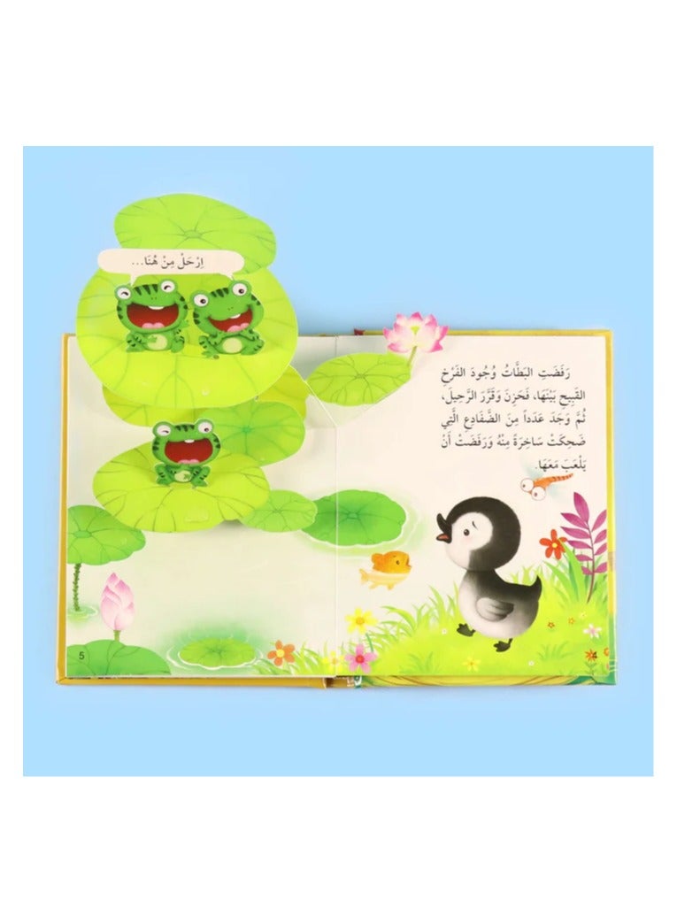 Educational Innovations 3D Story: The Ugly Duckling - Image 3