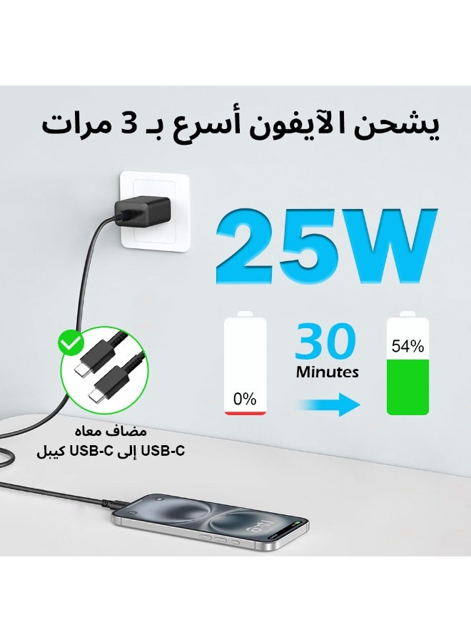 فلوكسهوم شاحن آيفون 17/16، محول طاقة سامسونج 25 واط، شاحن سريع مع كابل USB-C إلى USB-C بطول 1.5 متر لآيفون 17/16/16 برو ماكس/15/15 برو ماكس/15 بلس/جالاكسي S25 S24 S23 S22 S21 (أسود) - Image 2