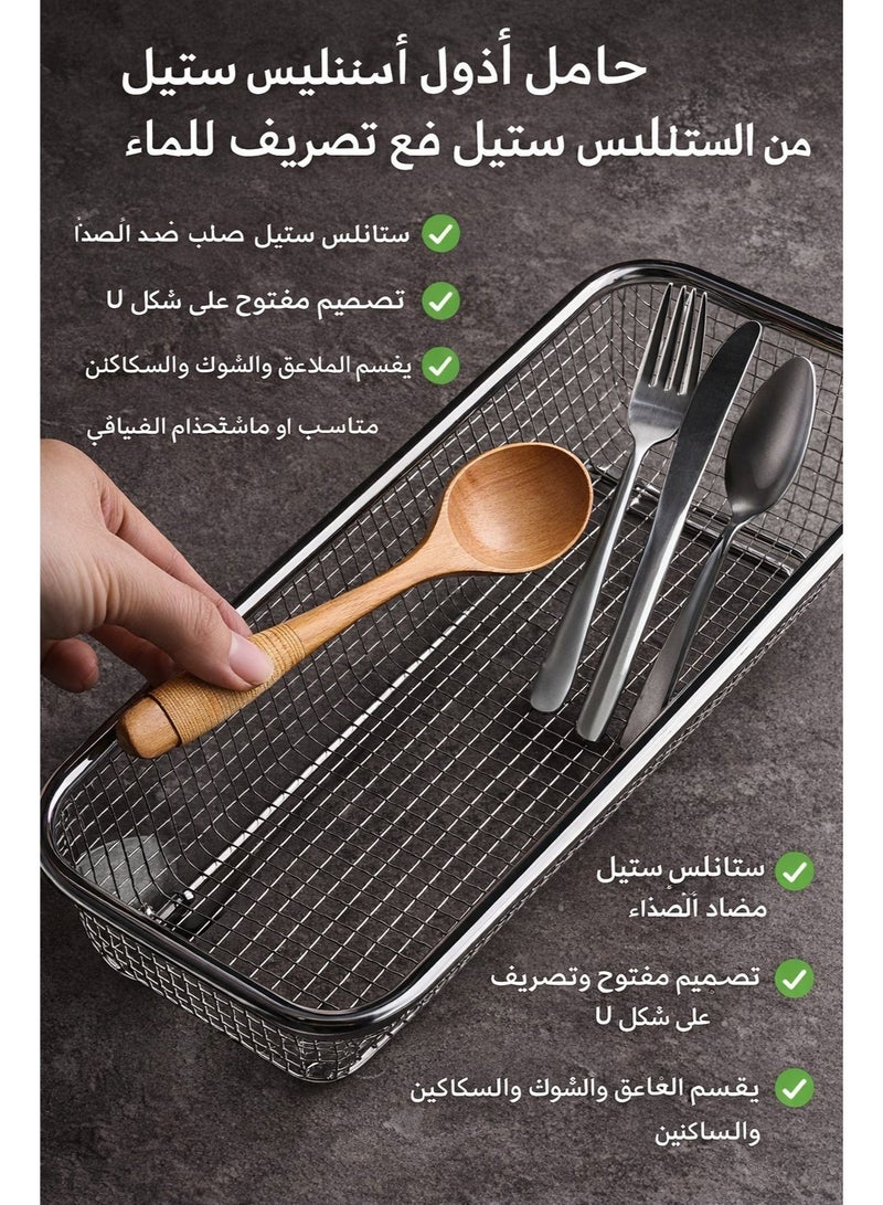 حامل أدوات مائدة من الستانلس ستيل مع تصريف للماء منظم ملاعق وشوك وسكاكين سلة تجفيف أدوات المطبخ للاستخدام على سطح الطاولة - Image 1