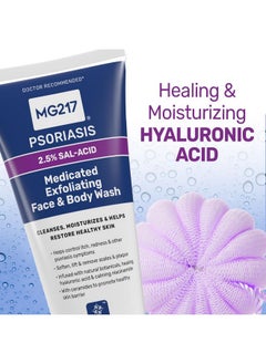 MG217 MG217 Medicated Exfoliating Face and Body Wash for Psoriasis Symptoms, Salicylic Acid, Hyaluronic Acid, Niacinamide, Ceramides, 8 floz  - Image 3