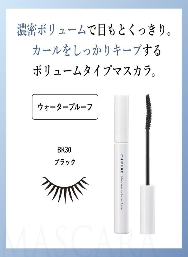 Chifure Mascara Volume Type 8.5g - Black - Image 3
