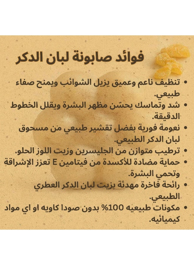 Frankincense Soap - Handmade for Skin Brightening and Firming - Gentle Exfoliation and Deep Moisture with Almond Oil and Glycerin - 60g - Chemical-Free -100% Natural - Image 2