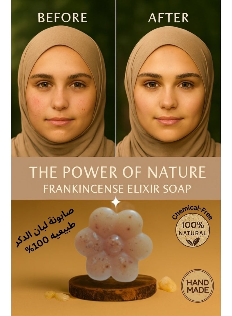 صابونة لبان الدكر طبيعية 100% يدوية - تفتيح وتوحيد لون البشرة و شد وتجديد خلايا و ترطيب عميق بالجلسرين - خالية من كيماويات - Image 2