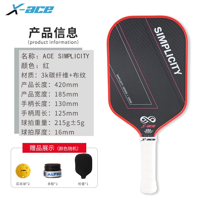 X-Ace Carbon Fiber Pick Racket Pickleball Double Layer Pp Honeycomb Professional Competition Training Pick Racket - Image 1