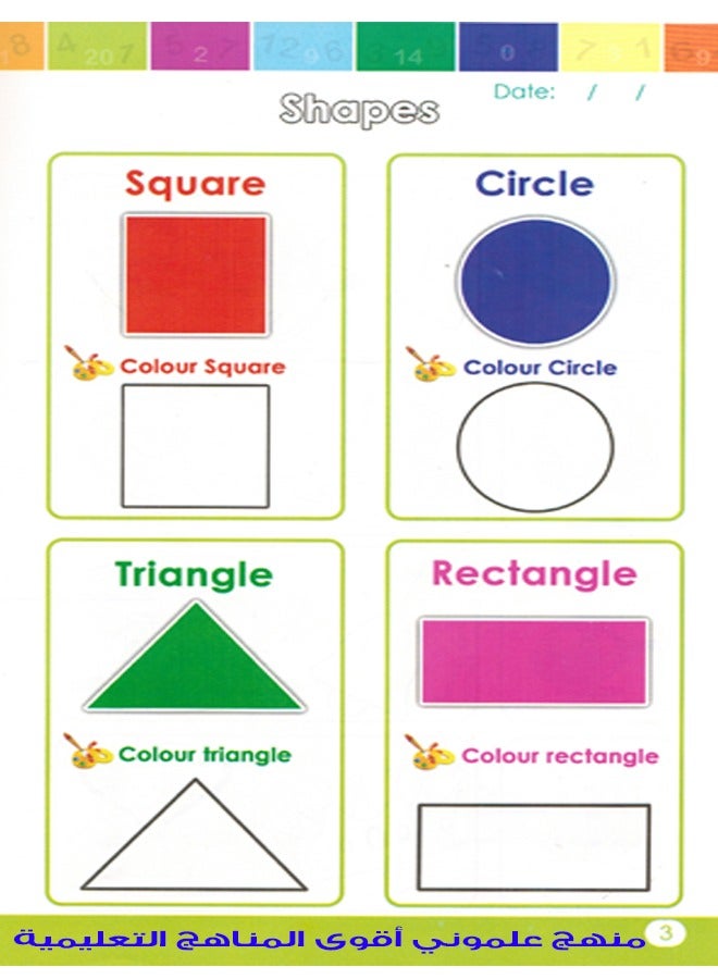 Teach Me 1 2 3 Level 1 - Image 2