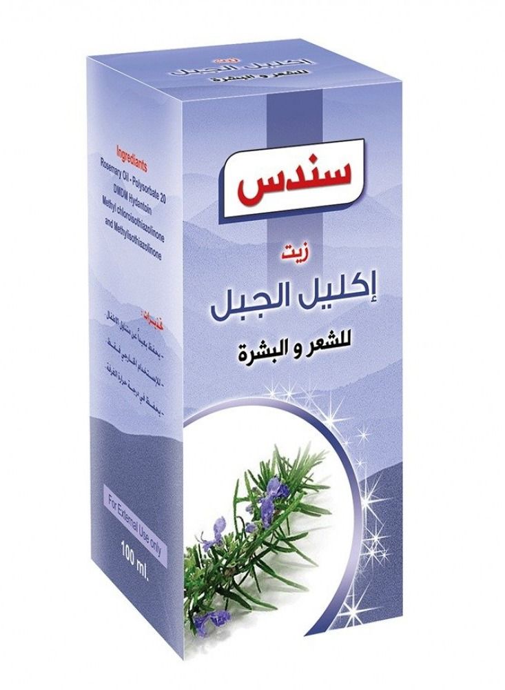 sondos Rosemary Oil for Hair and Skin 100 ml - Image 3
