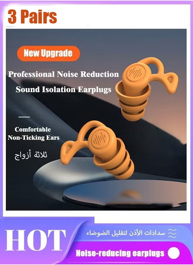 HY - 3 Pairs Reusable Silicone Ear Plugs, Waterproof Hypoallergenic Noise Reduction Earplugs for Hearing Protection, Suitable for Sleeping,Snoring, Swimming, Shooting Range, Airplanes, Work, Studying - Image 1