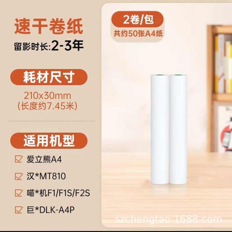 Peripage Aili Bear A4 Ink-Free Small Homework Test Paper Office Portable Mini Hd Brush Printer - Image 1