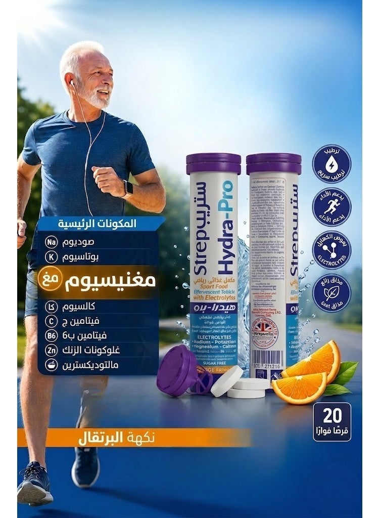 ستريب ويلز® هيدرا برو - ٢٠ قرص فوار - Image 1