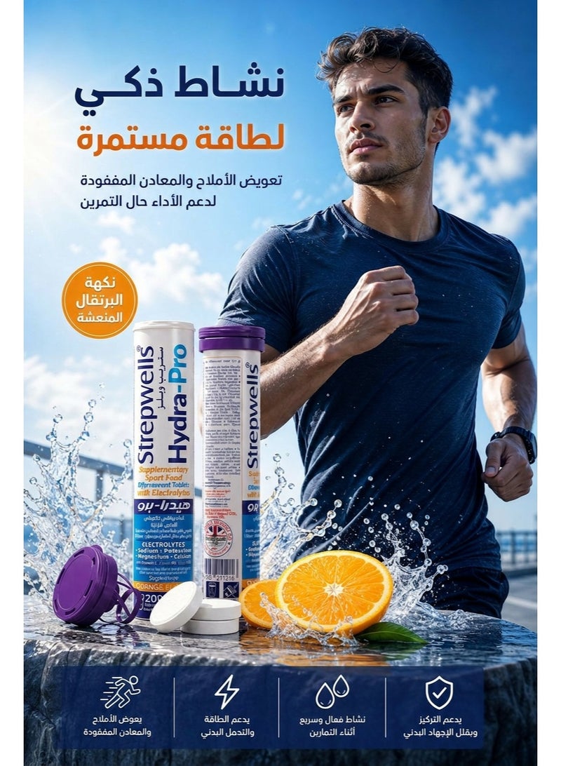 ستريب ويلز® هيدرا برو - ٢٠ قرص فوار - Image 2