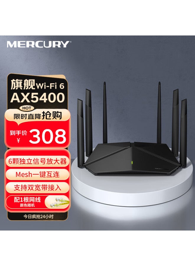 Mercury Wifi6 Ax5400 Full Gigabit Wireless Router, 5g Dual-band High-speed Wifi Wall-penetrating, Network Home Smart Gaming Mesh Router X541g - Image 1