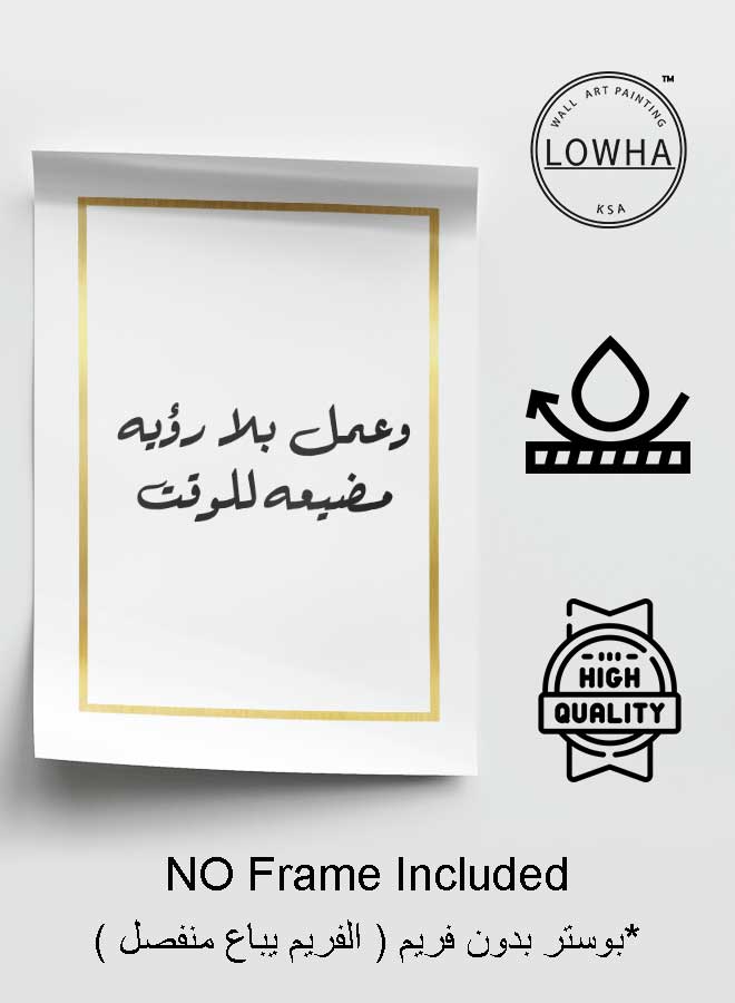 LOWHA Poster Painting Art With Four Separate Pieces Of Double-Sided Stickers Arabic Quote For Home Bedroom Living Room And Office Decor  - Image 3