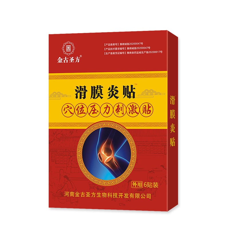 Generic Scorpion Venom Penetrating Balm for Joints Synovitis patch 6 patches