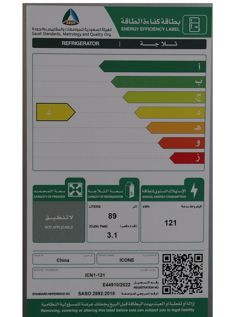 آيكون ثلاجة Icone بسعة 89 لتر باللون الفضي موديل ICN1-121S – تصميم أنيق، تقنية تبريد متطورة، كفاءة طاقة عالية. - Image 4