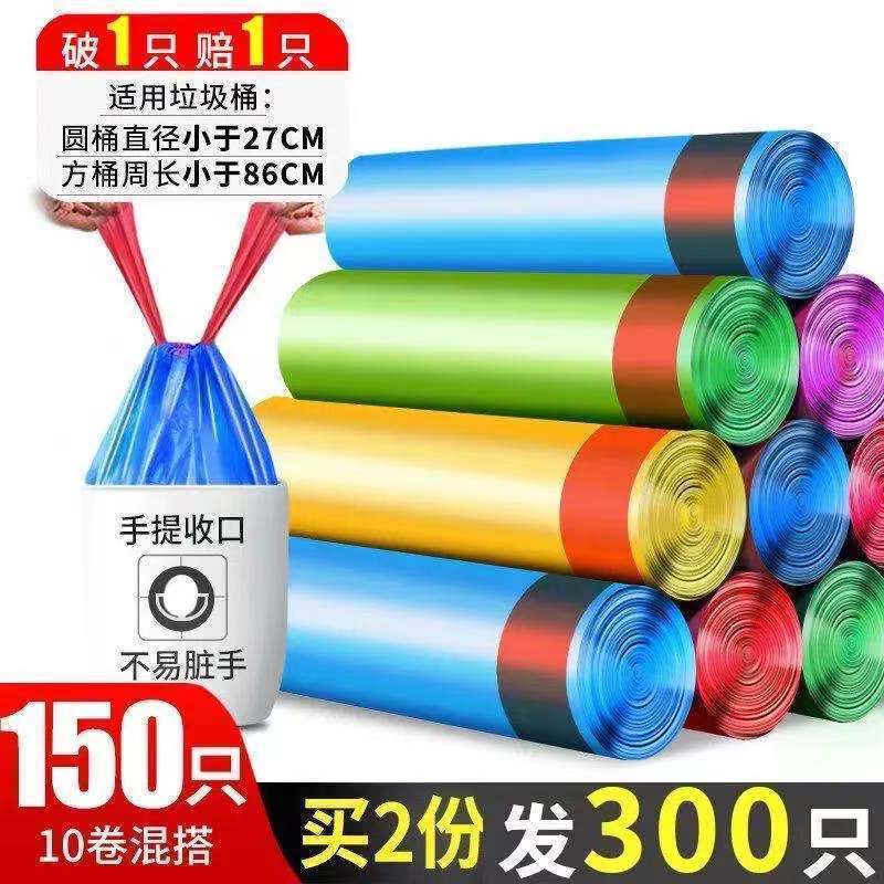 Garbage Bag Household Satchel Thickeneded Affordable Large Cleaning Bag Extra Thick Kitchen Steel Bag Drawstring Sanitary Bag - Image 1