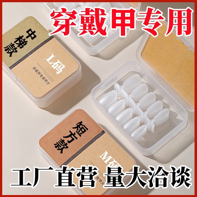 Street Encounter Wearable Nails Coded Nail Art Shop Manicure Nail Patch Handmade Fake Nails Frosted - Image 2