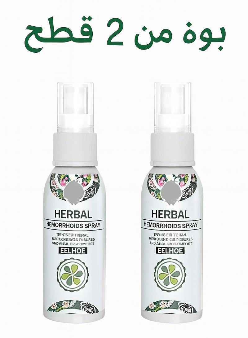 إيلهو بخاخ عشبي طبيعي لعلاج البواسير – عبوتان | تركيبة 100% من مستخلصات الأعشاب الطبيعية لتخفيف البواسير الخارجية والداخلية - Image 1