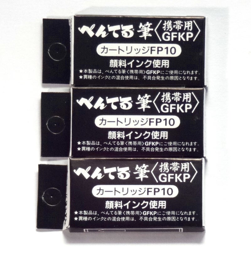 Pentel Pocket Fude Brush Pen Refills (FP10-A), Black Ink, × 3 Pack/total 12 Refills (Japan Import) - Image 1