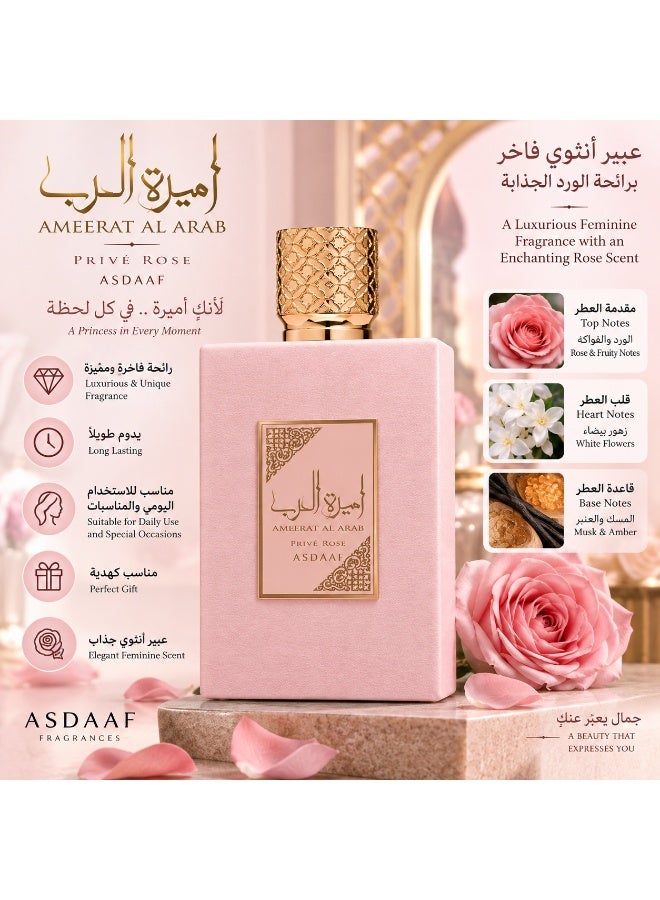 لطافة أميرة العرب بريف روز EDP 100 مل - Image 2