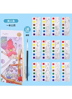 DIY stall graffiti picture book children early childhood animal watercolor painting Water notes coloring book painting drawing book Deep Sea Dreams [12 pages without gray cardboard]]