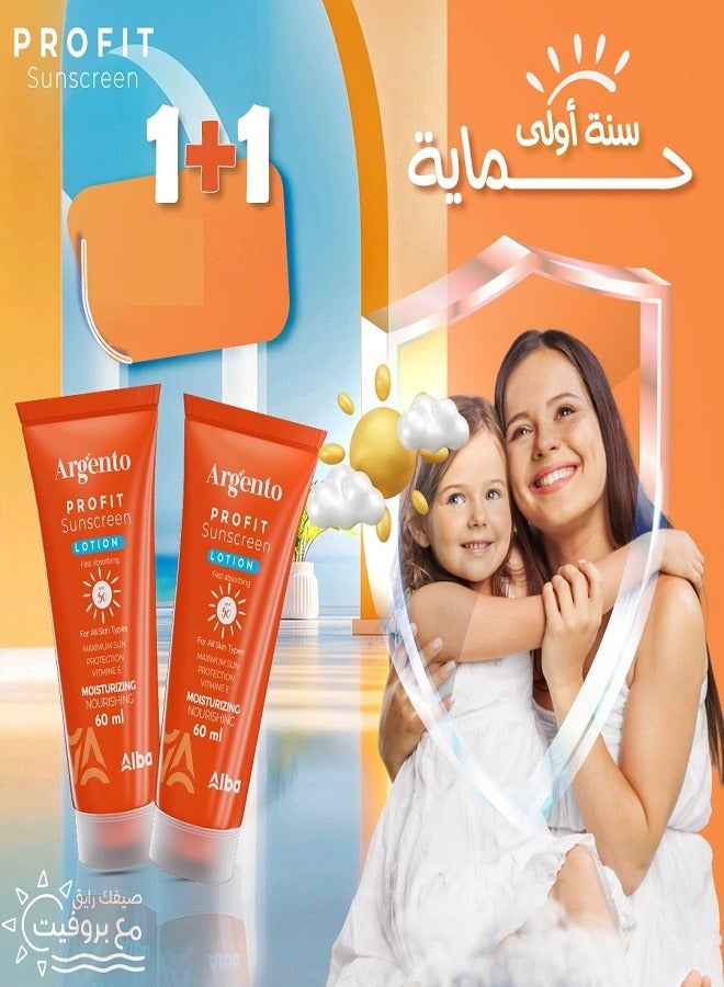 أرجنتو لوشن واقي من الشمس بروفيت 60 مل 1+1 - Image 3