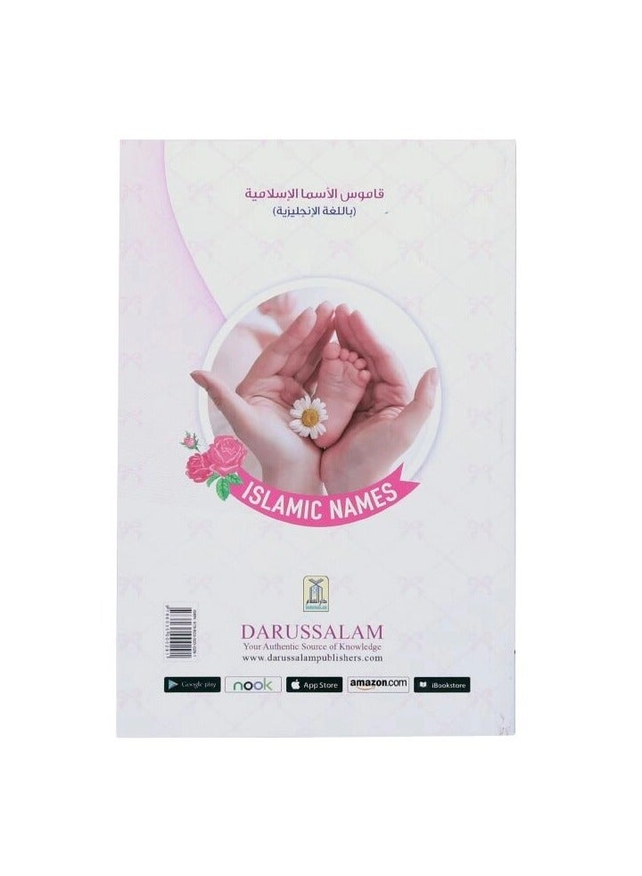 Dictionary of Islamic Names  - Image 2