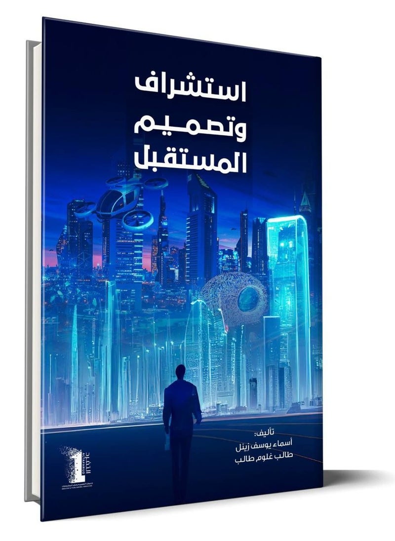 ALTAFARUD Anticipating and Designing The Future 