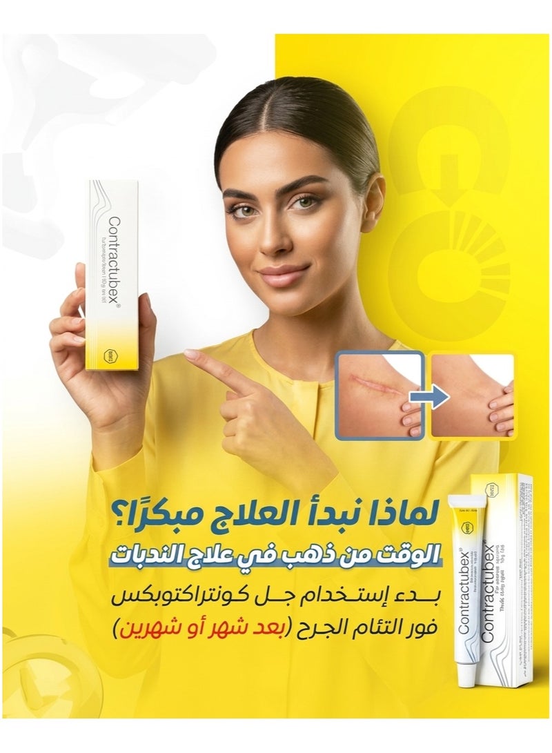 كونتراكتيوبكس جيل للندبات والجروح وازالة العلامات 20جم - Image 4