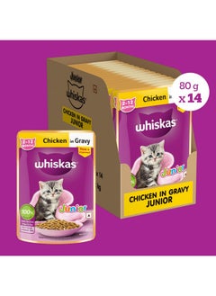 Junior Kitten (2-12 Months) Wet Cat Food, Chicken In Gravy, 80 G X 14, Hydrating Food Made With Real Chicken, 100% Complete & Balanced Nutrition For Kittens - pzsku/ZDDAB620782CAFC6D9827Z/45/_/1735817612/49739106-afea-4a3f-8934-4a6c95c28a20