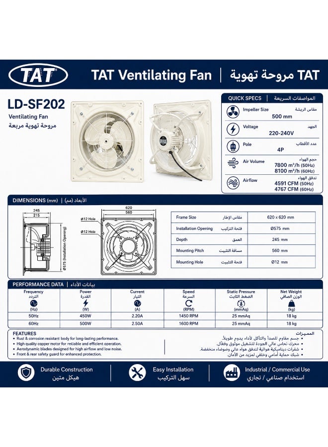 Tat Iron Exhaust Fan 62 × 62 cm frame, 4767 CFM, 220-240 V - Image 3