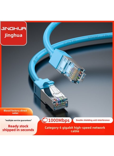 Jinghua Super Class 6 Gigabit Network Line Cat6 Pure Copper Double Shielded Finished Network Line Class 6 Network Broadband Jumper-Color:1 M