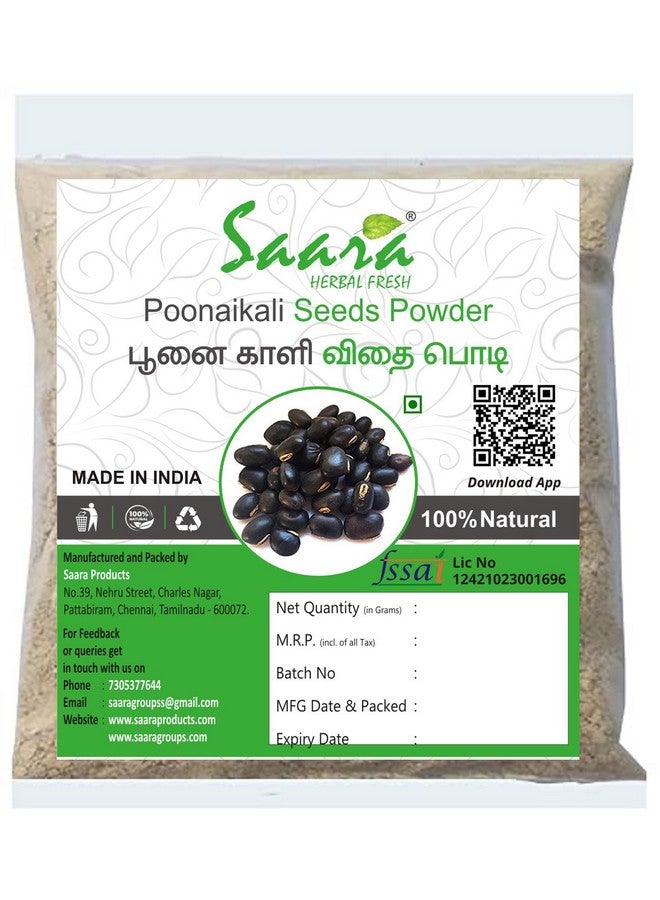 Saara مسحوق بذور بونايكالي العشبي الطازج من سارا (أسود) ، 100 جرام موكونا بروينس | كاونش الأسود | بونايكالي | كابيكاتشو | مسحوق الفاصوليا المخملية السوداء (عبوة 1 × 100 جرام) - Image 1