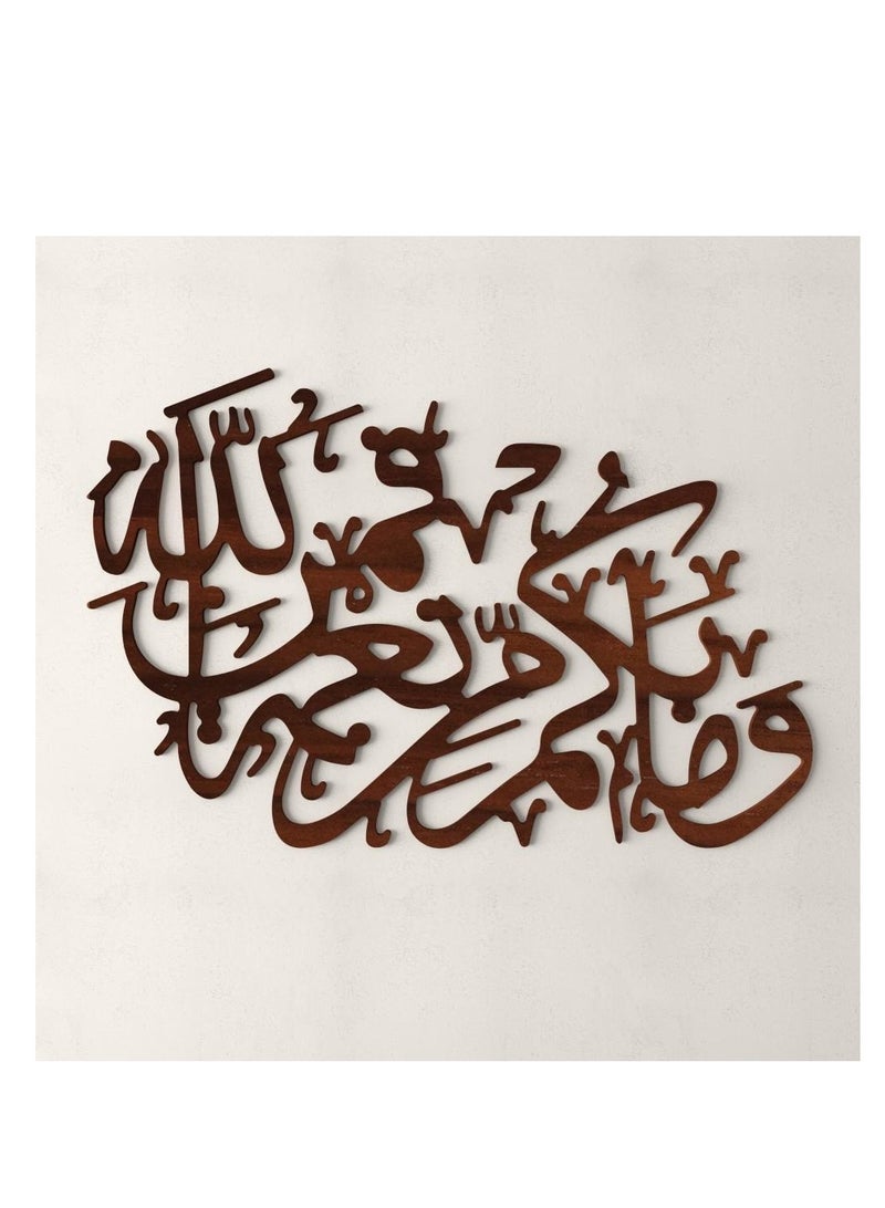 حكاية شمعة لوحة فنية جدارية ديكور - بتصميم "وما بكم من نعمة فمن الله" باللون البني المميز - Image 3