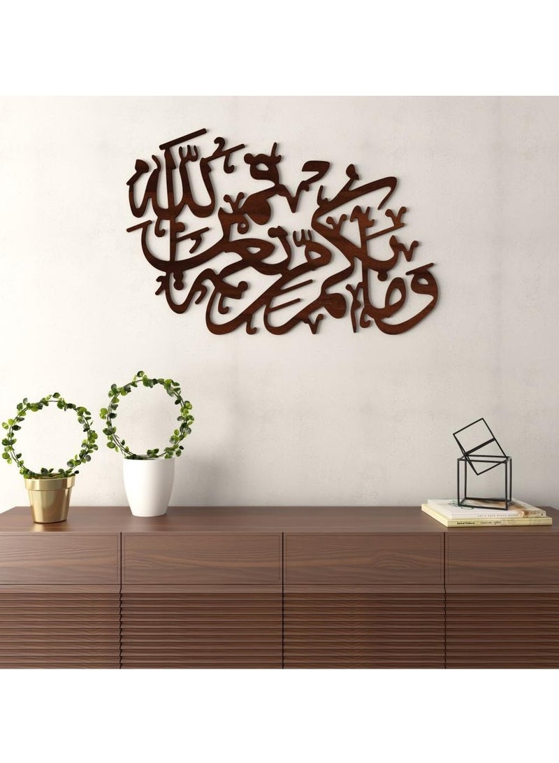 حكاية شمعة لوحة فنية جدارية ديكور - بتصميم "وما بكم من نعمة فمن الله" باللون البني المميز - Image 1