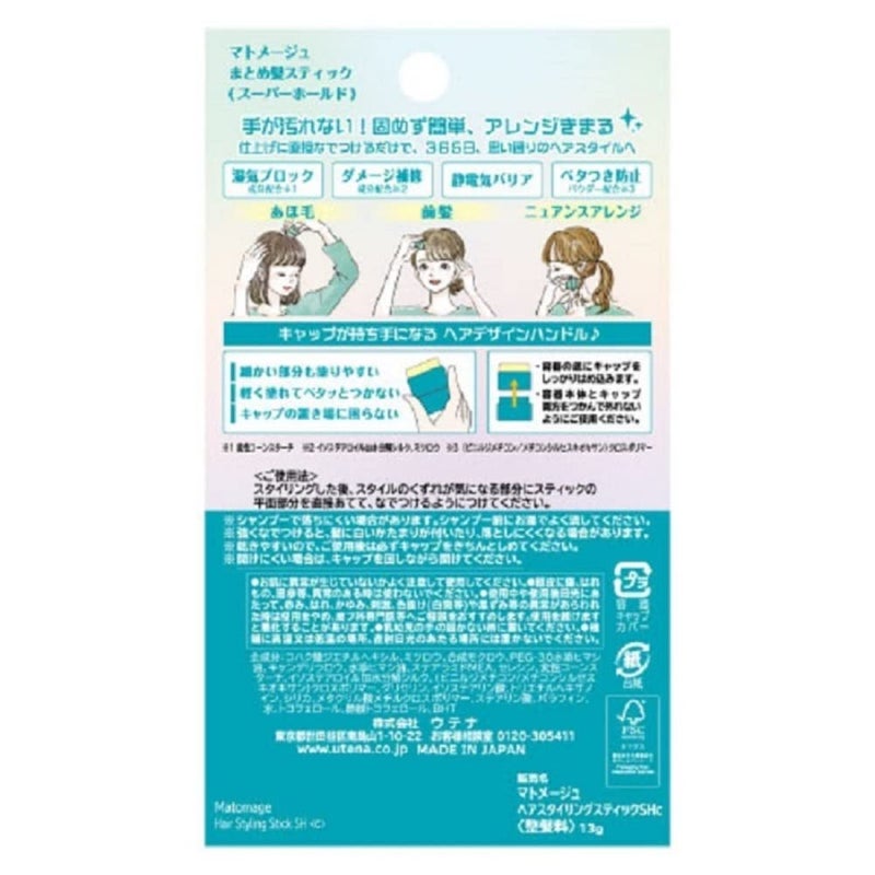 UTENA Mate Merges Together Hair Stick Super Tenere, 13 Gram - Image 2