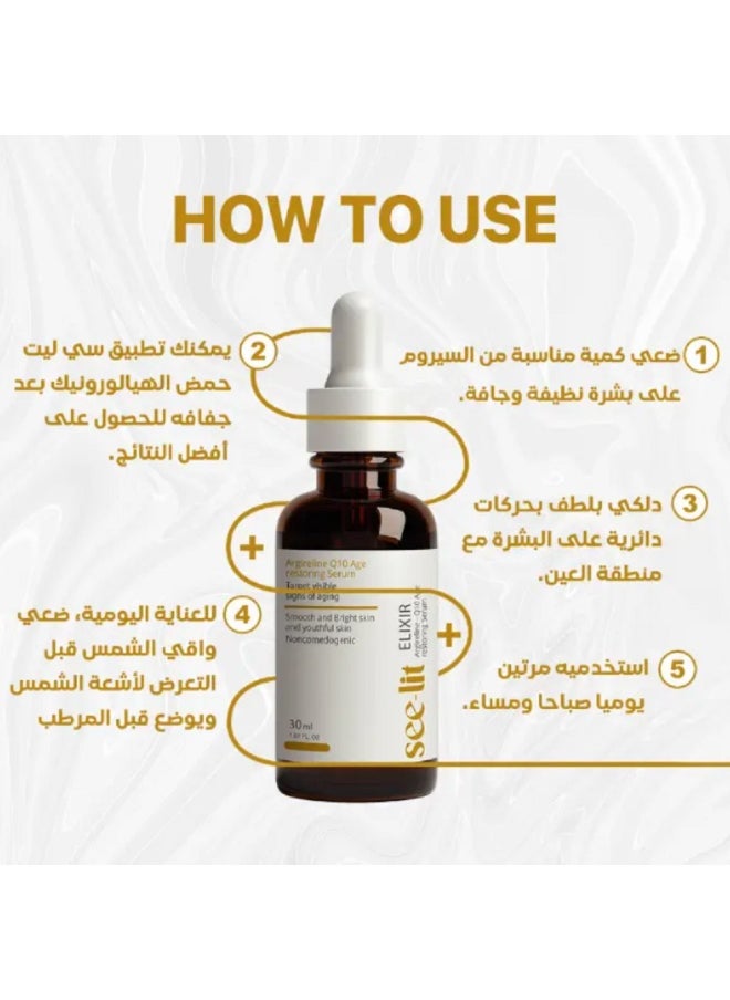 MEDINZA See-Lit Elixir Argirline-Q10 serum  - Image 2