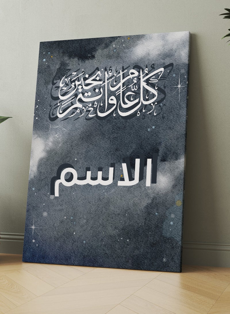 LOWHA Customizable Canvas Wall Art for Eid Personalized with Name and Eid Celebration Phrase Design - Image 3