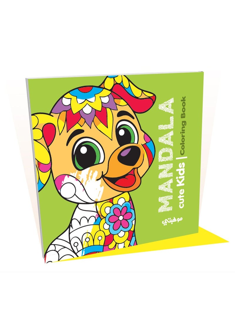 كتاب تلوين مانديلا كيدز | Kids Coloring Book من تالنت شوب