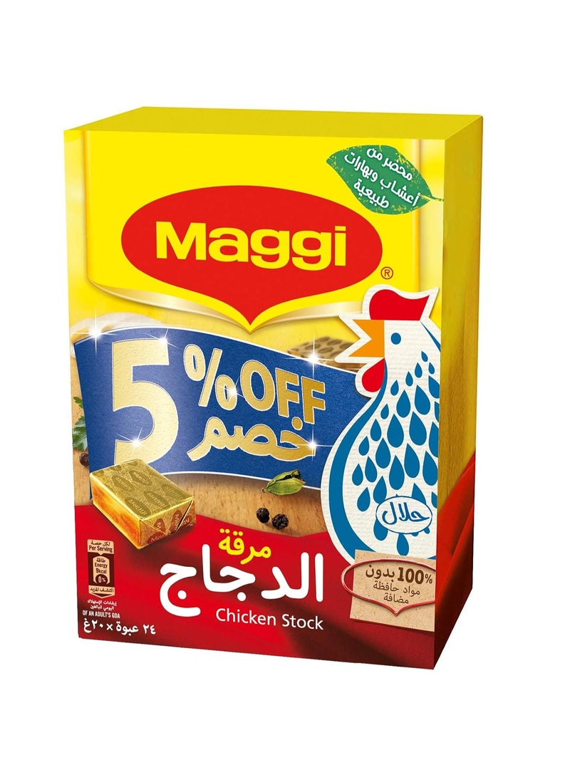 ماجي مكعبات مرقة الدجاج من ماجي، 300 جرام - Image 1
